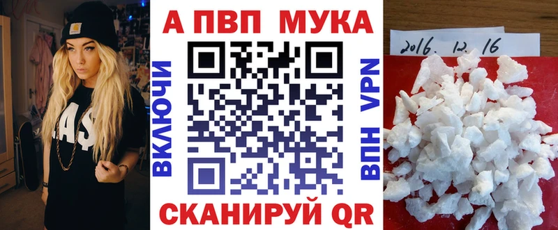 Альфа ПВП кристаллы  Купить  Владивосток 