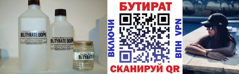 БУТИРАТ GHB  Купить где  Владивосток 