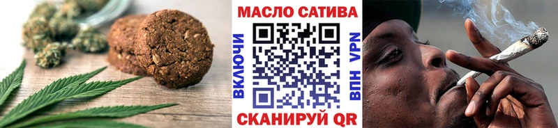Печенье с ТГК конопля  Купить где  Владивосток 