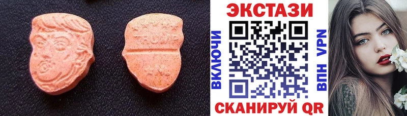 Экстази 99%  Купить  Владивосток 