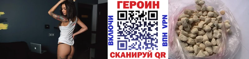 ГЕРОИН Афган  Купить где  Владивосток 