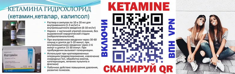 Купить где  Владивосток  КЕТАМИН VHQ 