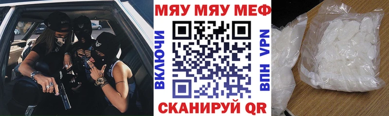 МЯУ-МЯУ 4 MMC  Купить закладки  Владивосток 